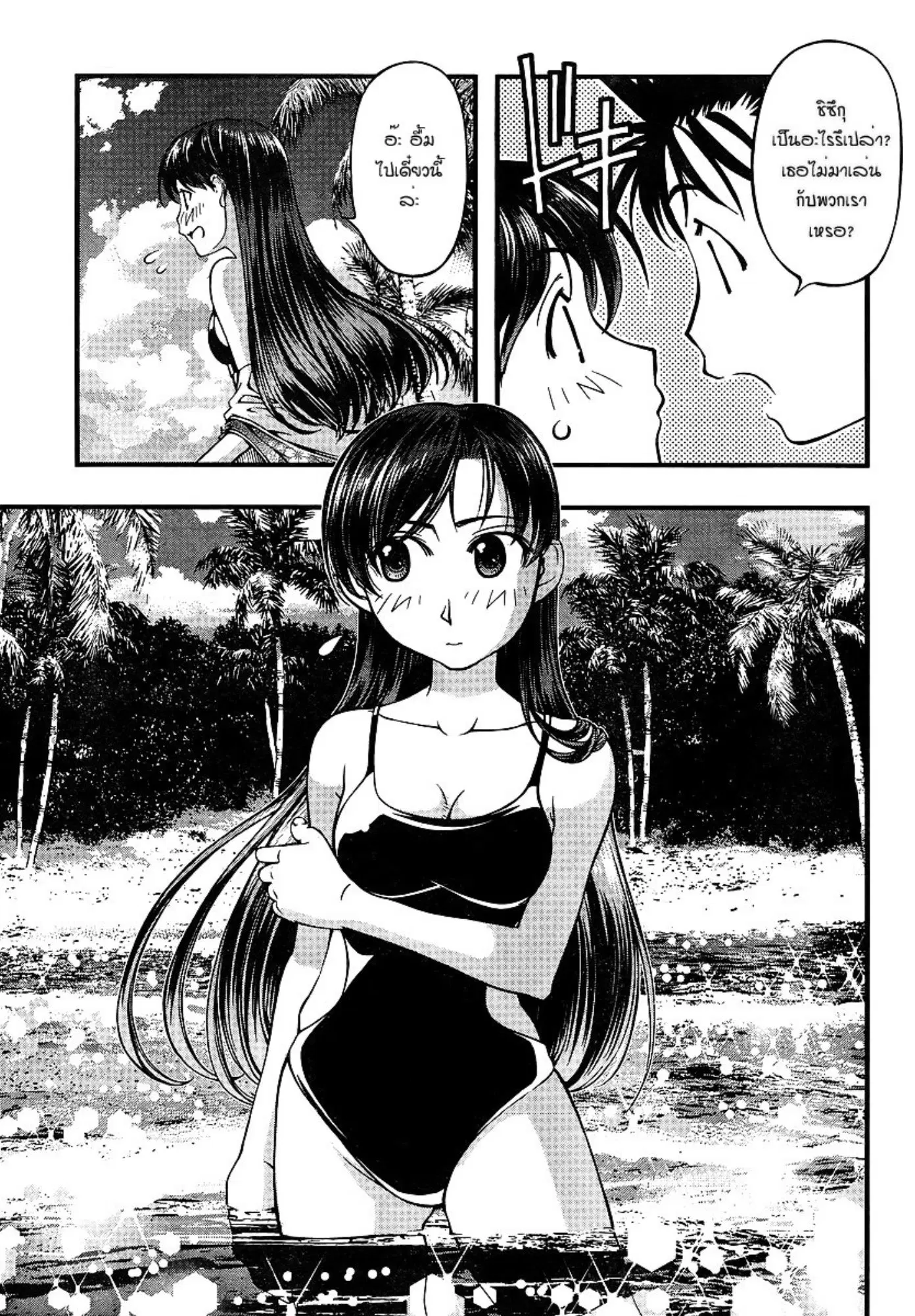 Umi no Misaki ตอนที่ 69 — page 18 of 21