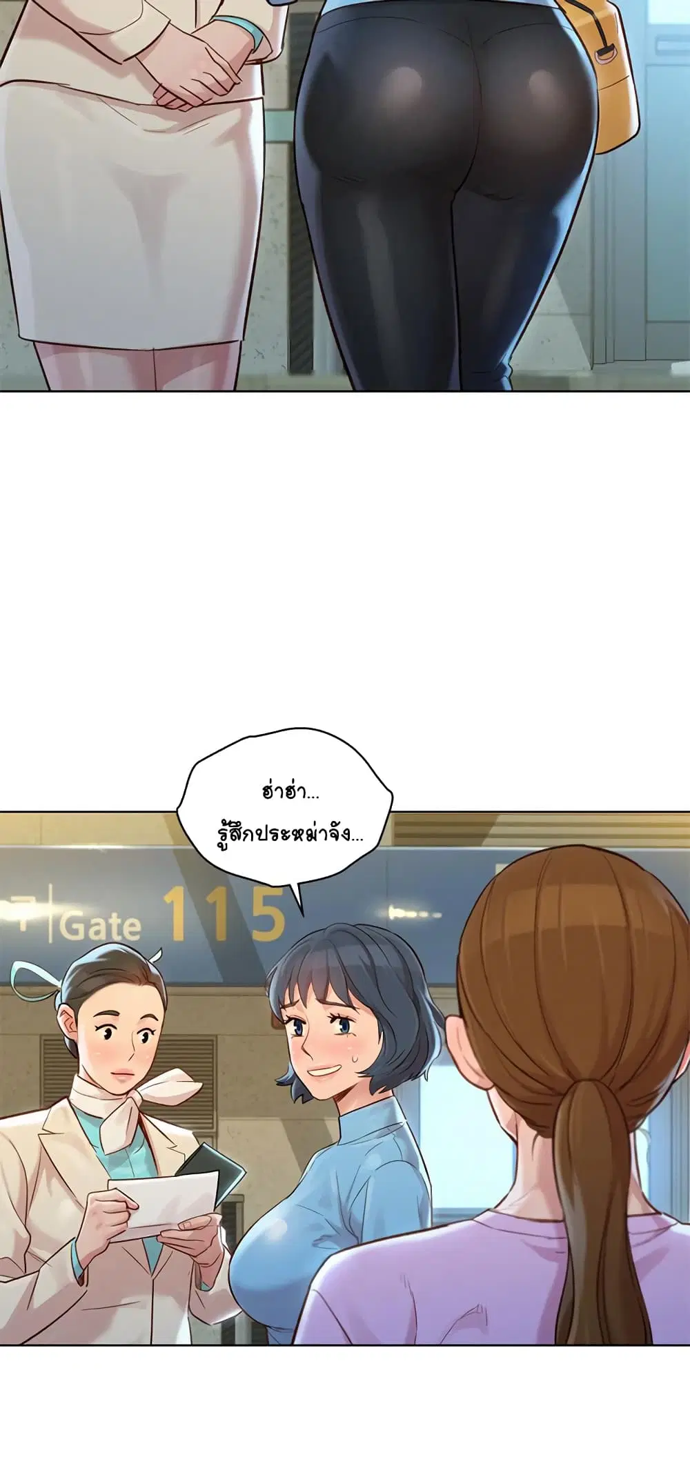 Sister Neighbors ตอนที่ 121 — page 23 of 30