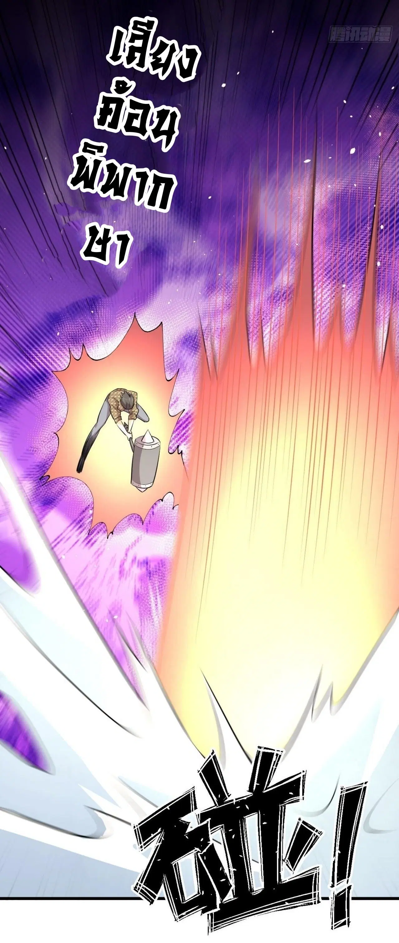 Immortal Swordsman in the Reverse World ตอนที่ 314 — page 30 of 45