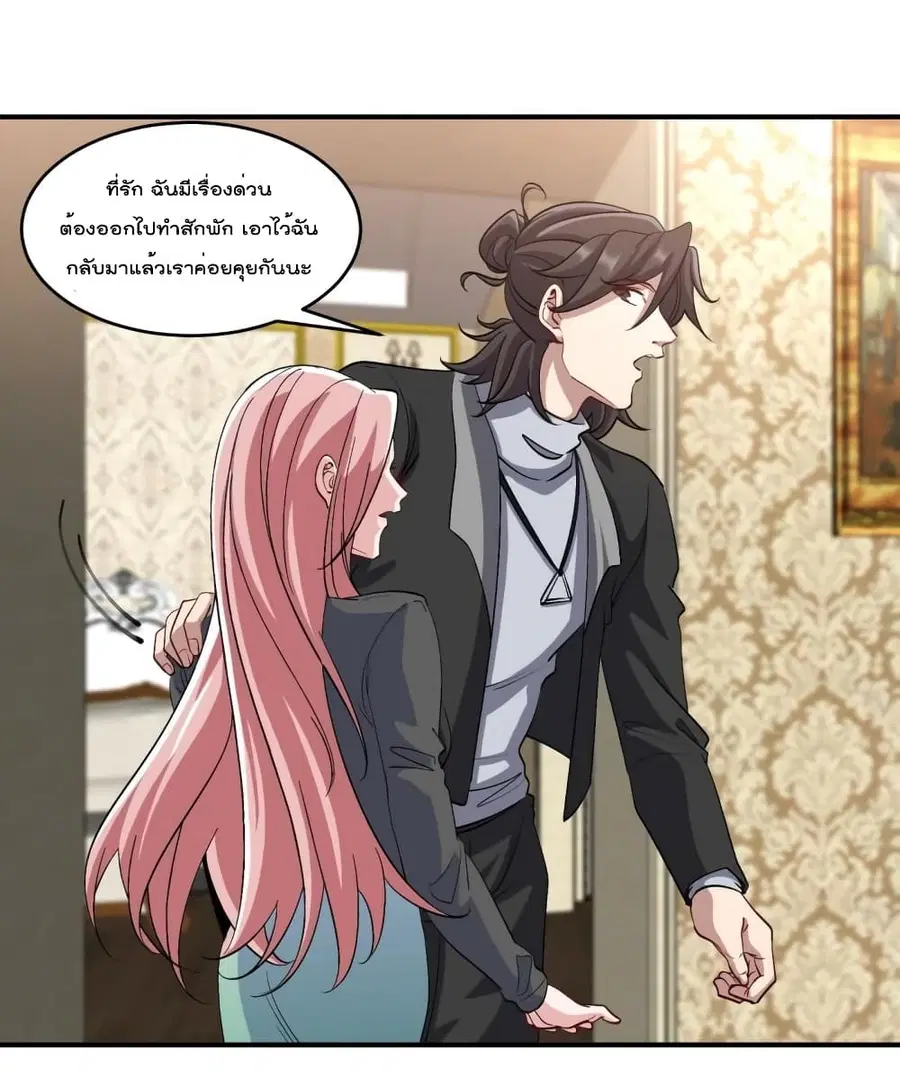 Dragon King Hall ตอนที่ 197 — page 26 of 35