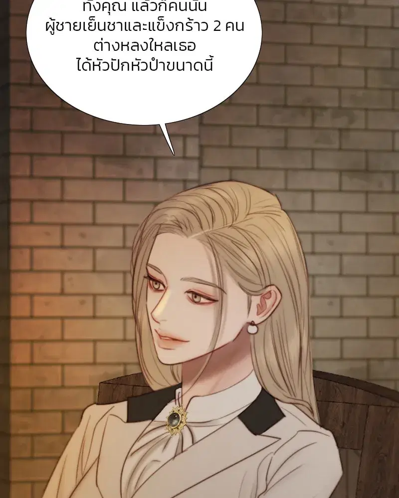 Serena ตอนที่ 109 — page 44 of 133