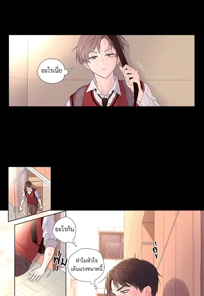 4 Week Lovers ตอนที่ 30 — page 5 of 53