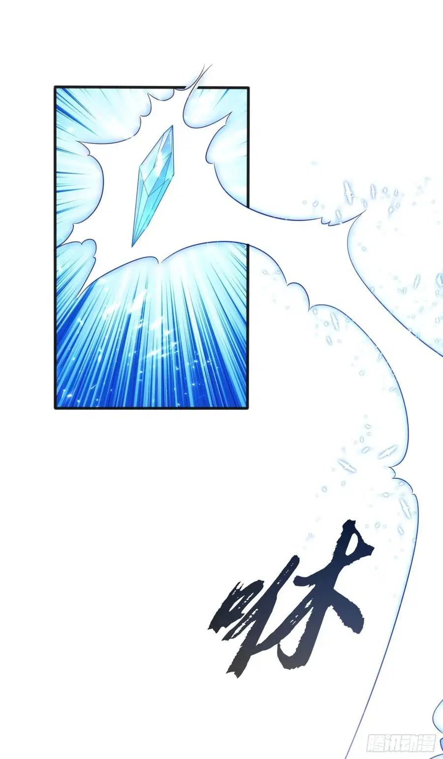 Wu Ni ตอนที่ 67 — page 29 of 35