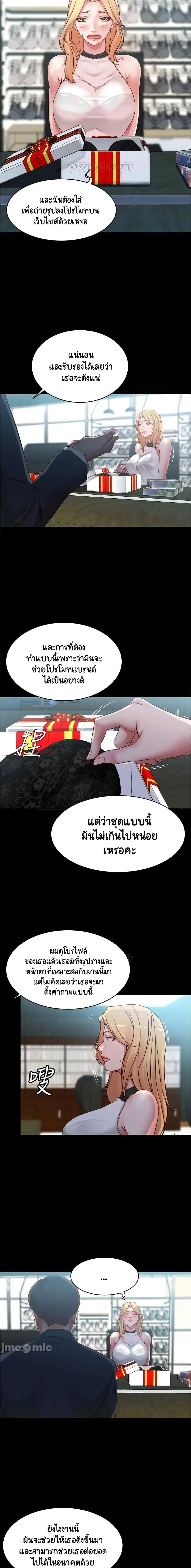 Panty Note ตอนที่ 47 — page 8 of 15