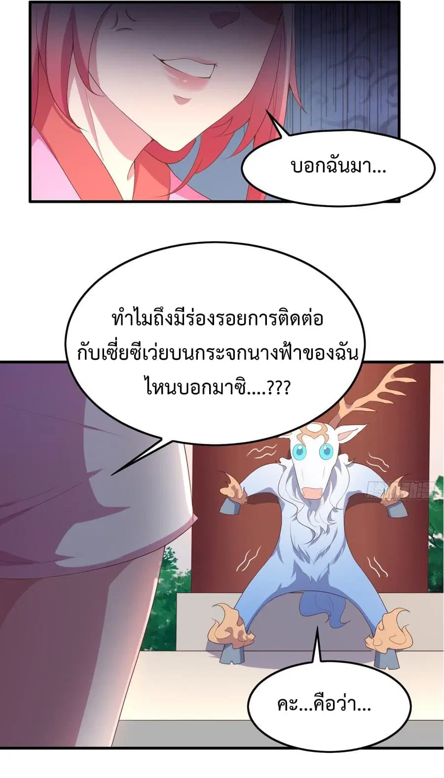 Super Harem Card ตอนที่ 7 — page 50 of 57