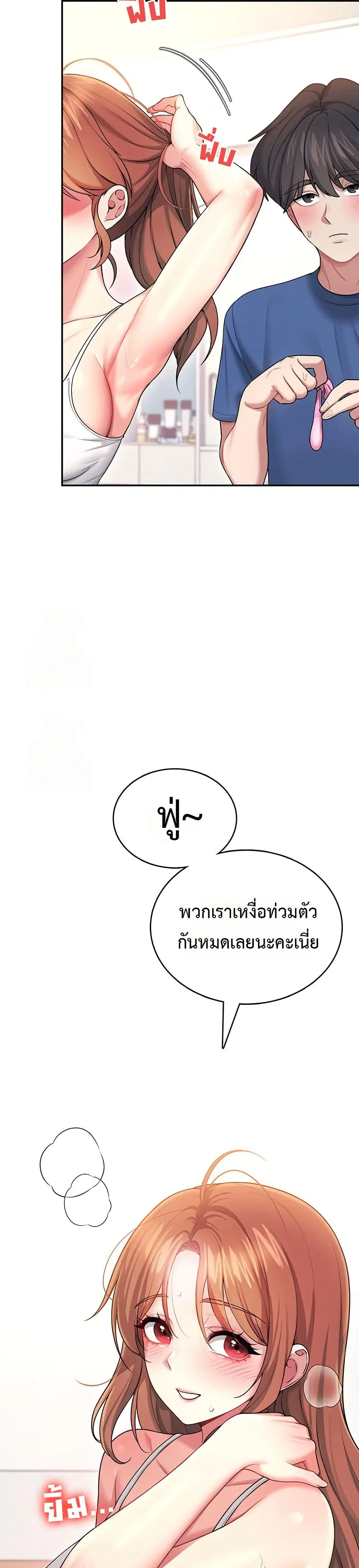 Wireless Touch ตอนที่ 48 — page 35 of 51