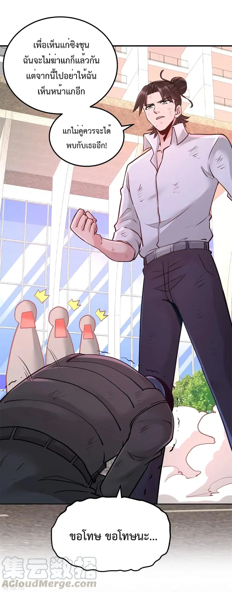 Dragon King Hall ตอนที่ 79 — page 8 of 40