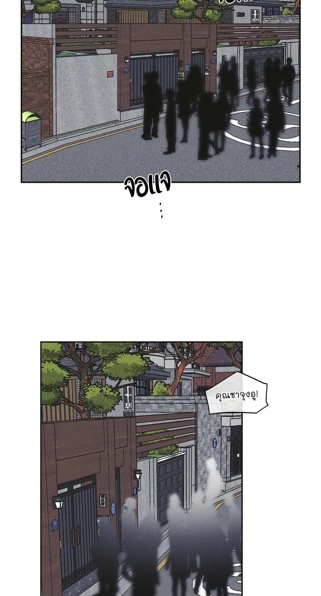 PAYBACK ตอนที่ 56 — page 68 of 85