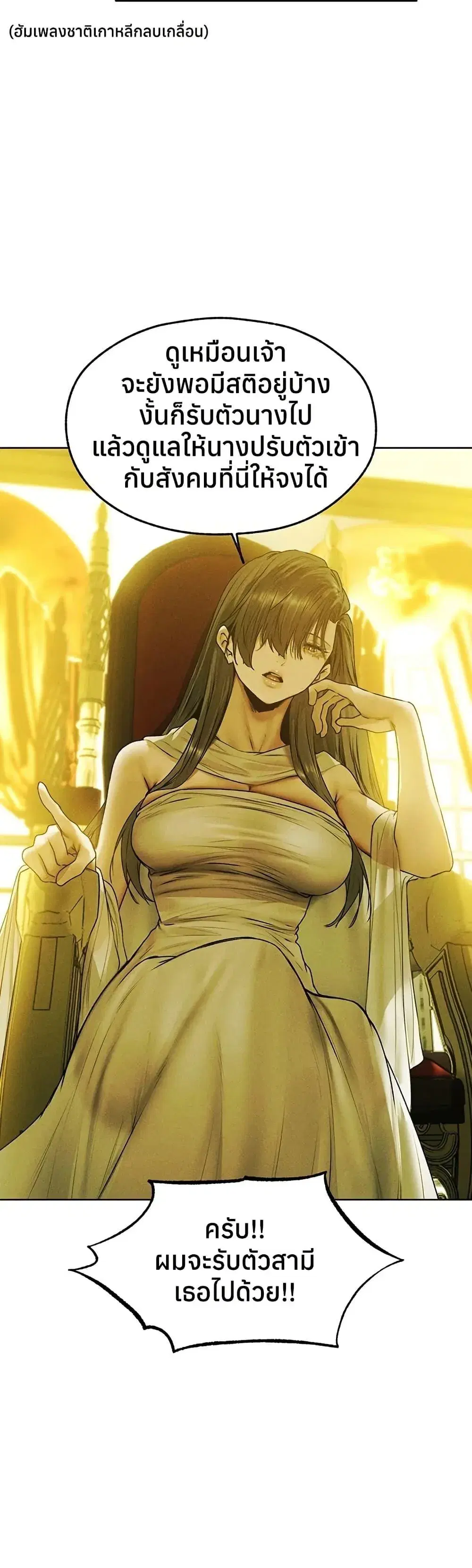 Milf Hunting in Another World ตอนที่ 121 — page 26 of 40
