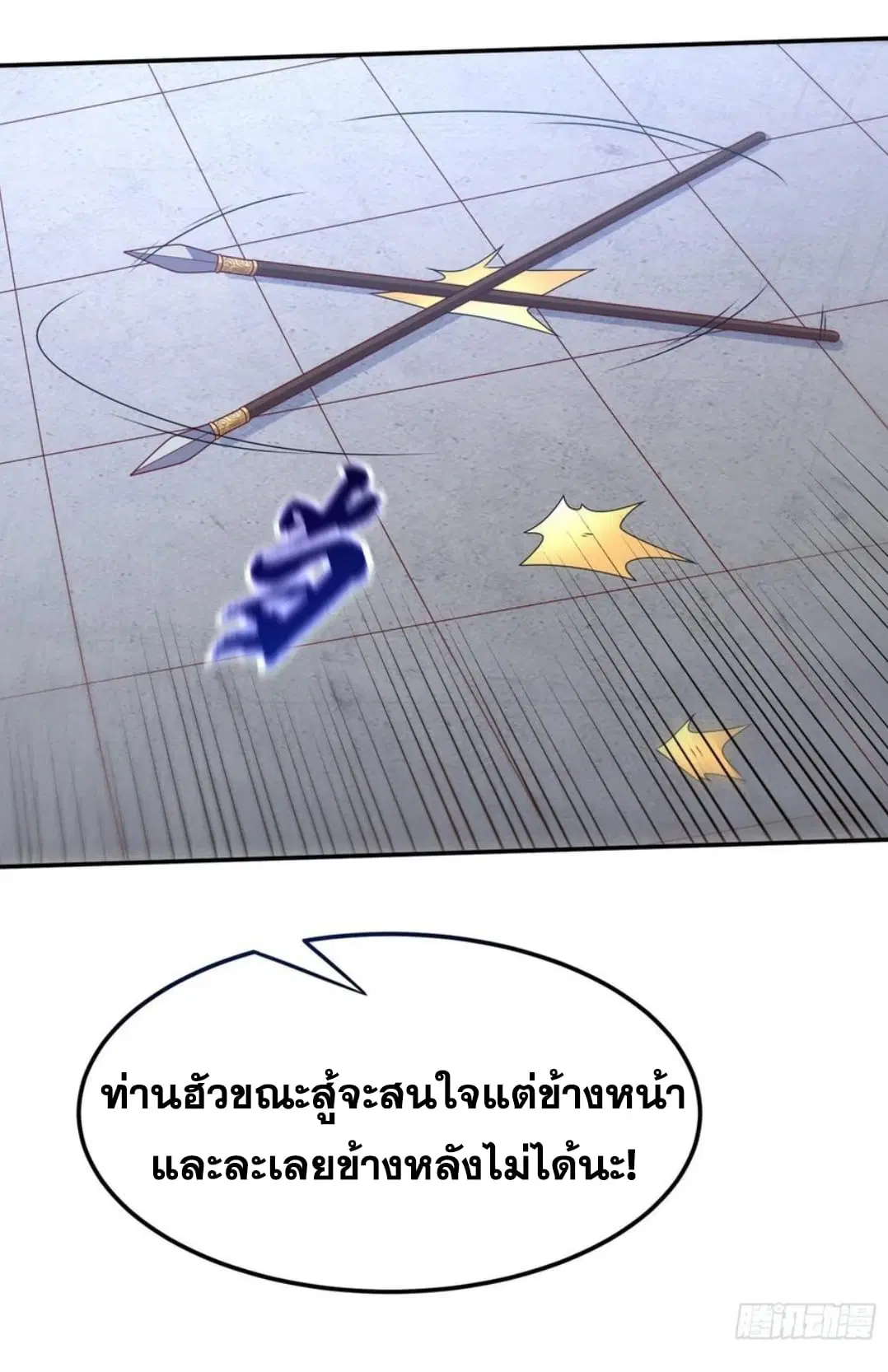 Wu Ni ตอนที่ 182 — page 8 of 37