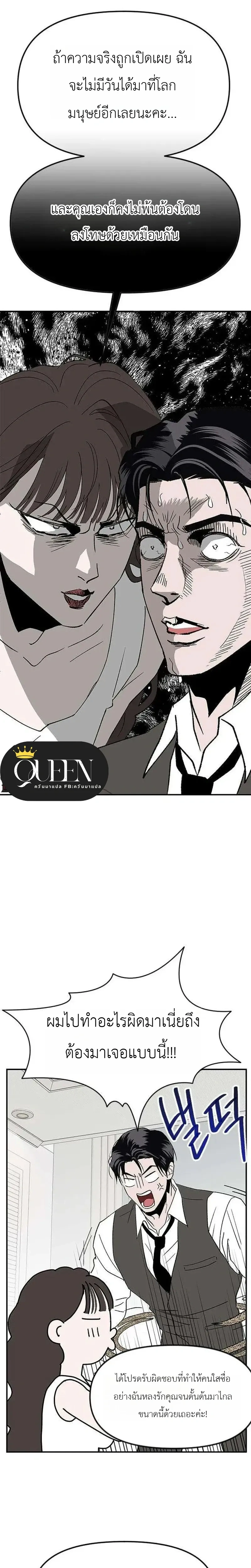My Sexy Snail Bride – เจ้าสาวหอยสุดเซ็กซี่ ตอนที่ 2 — page 17 of 28