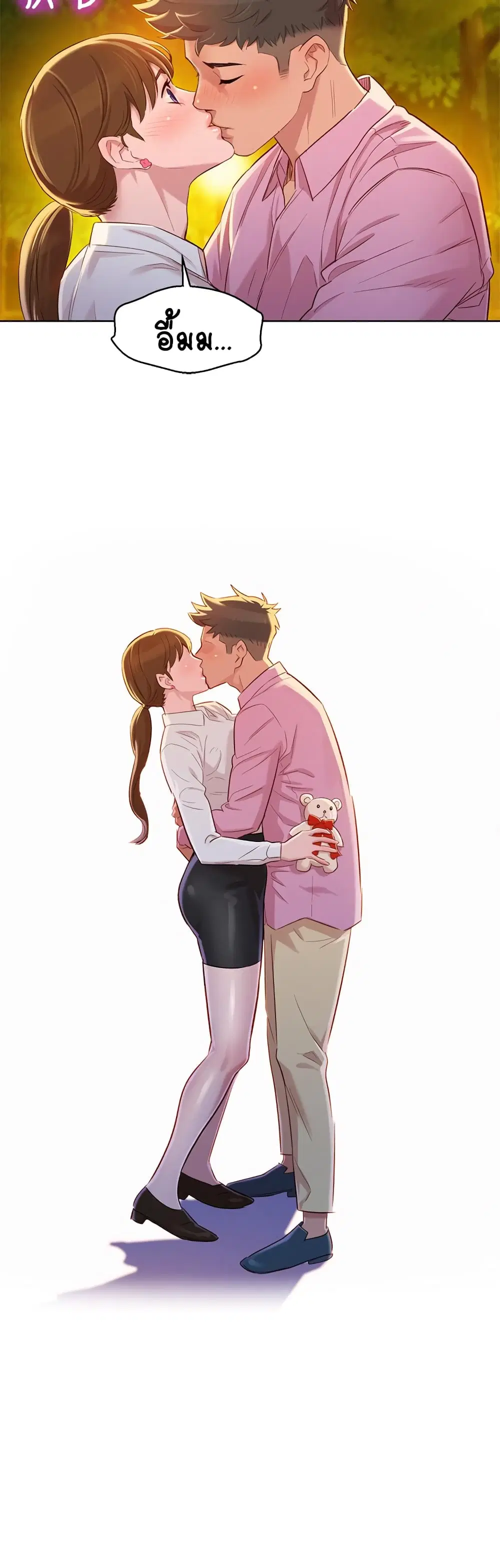 Sister Neighbors ตอนที่ 88 — page 20 of 31