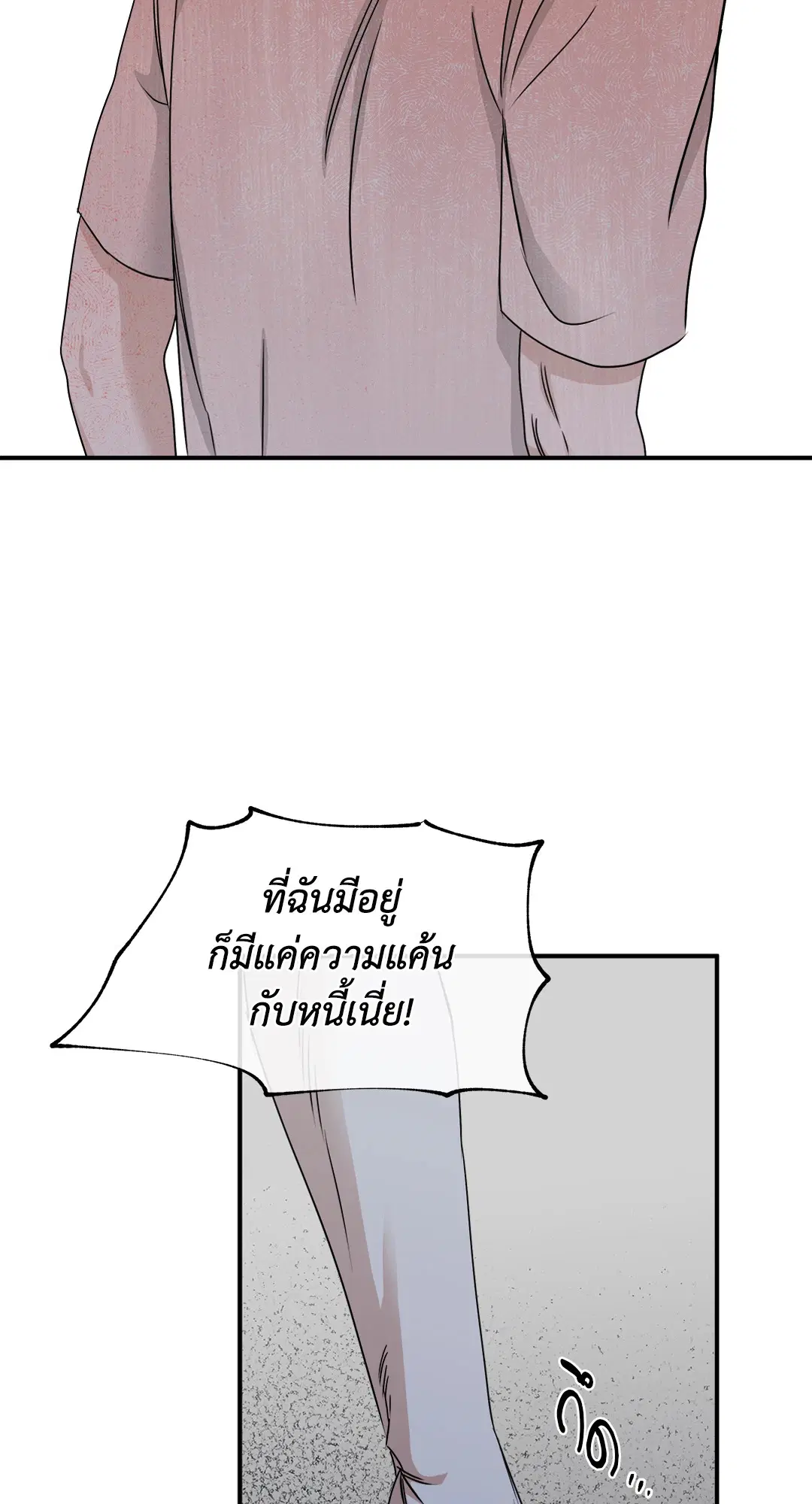 Low Tide in Twilight ตอนที่ 63 — page 71 of 82