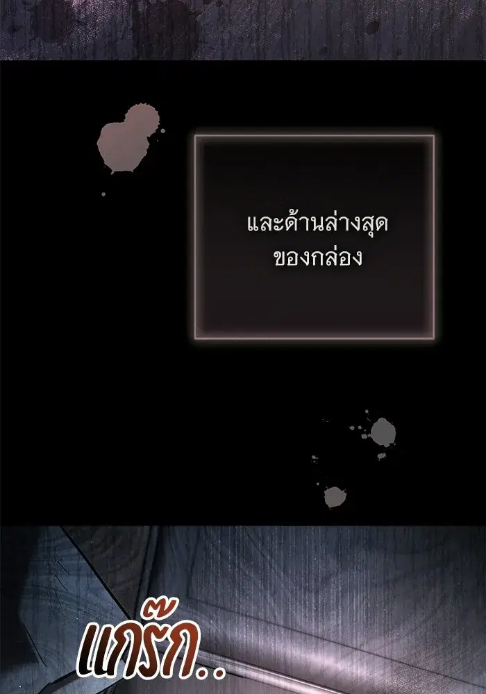To My Husband’s Mistress ตอนที่ 95 — page 83 of 132