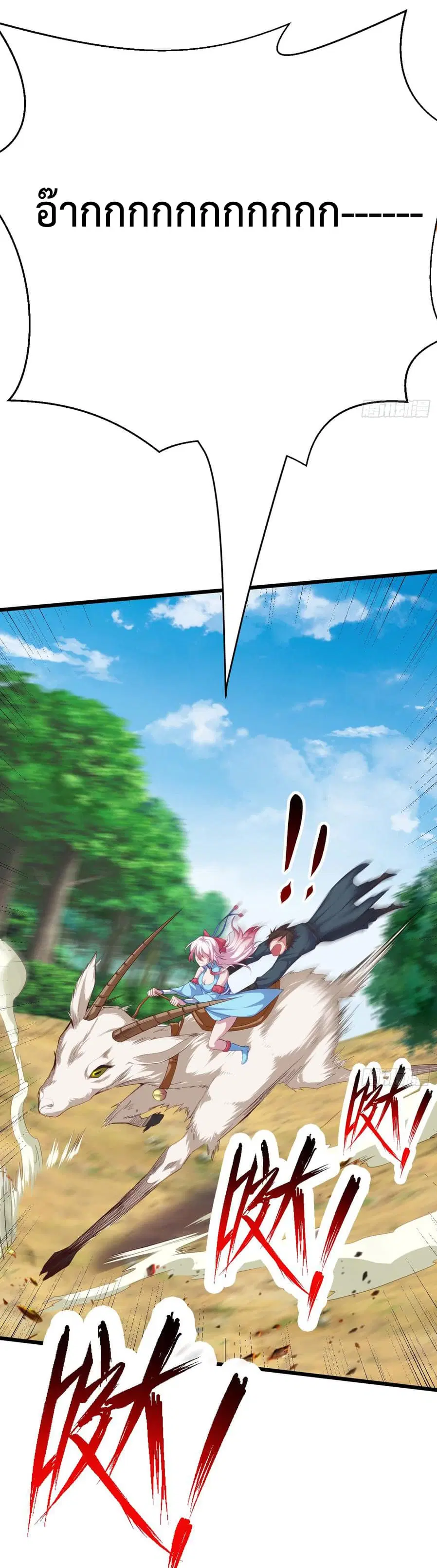 Super Harem Card ตอนที่ 4 — page 6 of 65