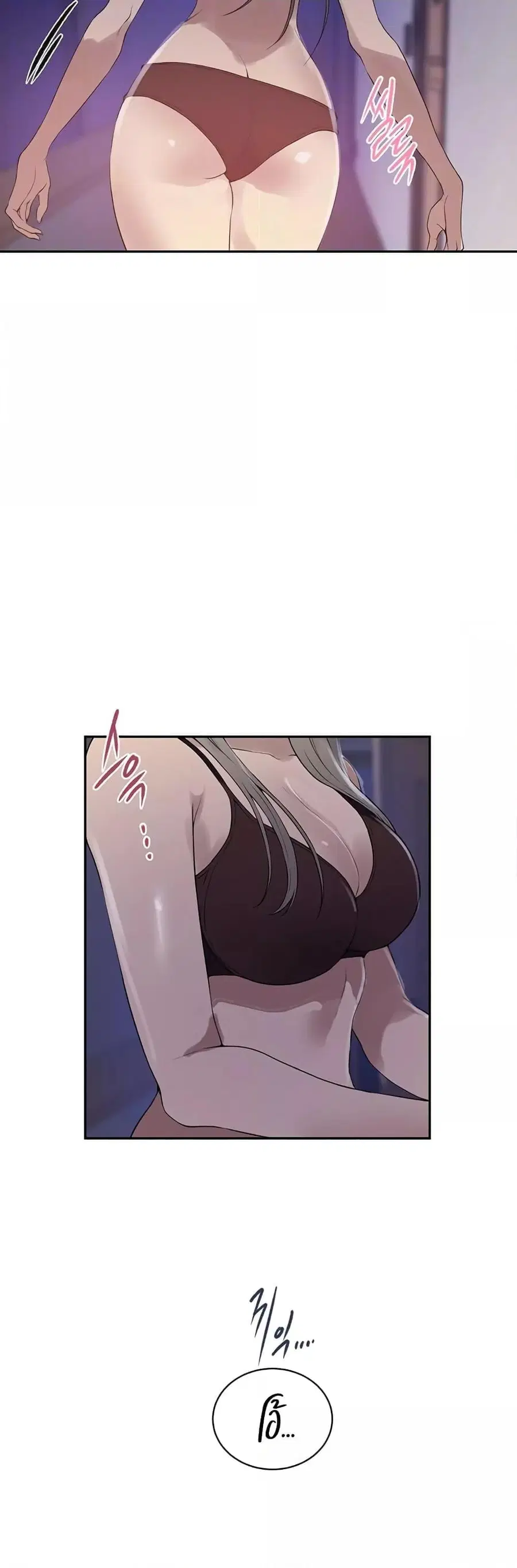 Secret Class ตอนที่ 231 — page 12 of 30