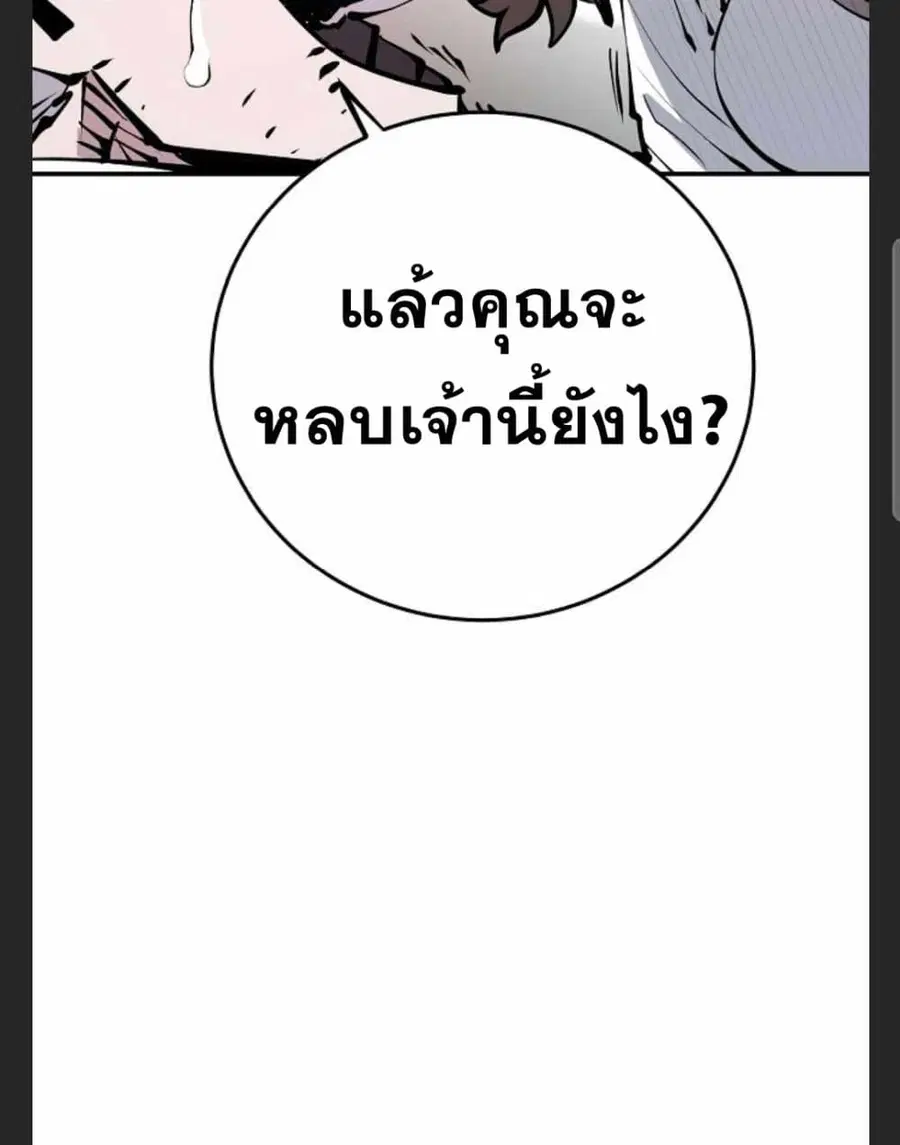 The Player ตอนที่ 98 — page 19 of 105
