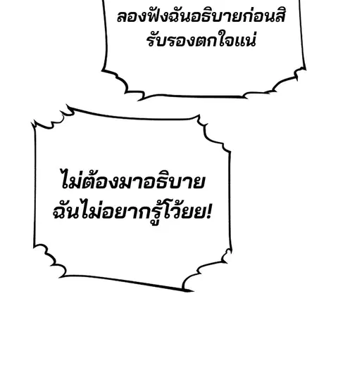 The Player ตอนที่ 13 — page 35 of 93