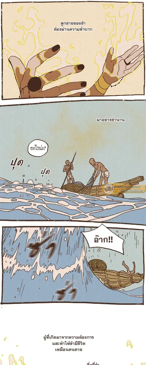 ENNEAD ตอนที่ 57 — page 7 of 31