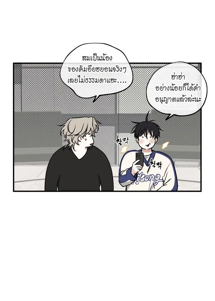 Low Tide in Twilight ตอนที่ 102 — page 72 of 92