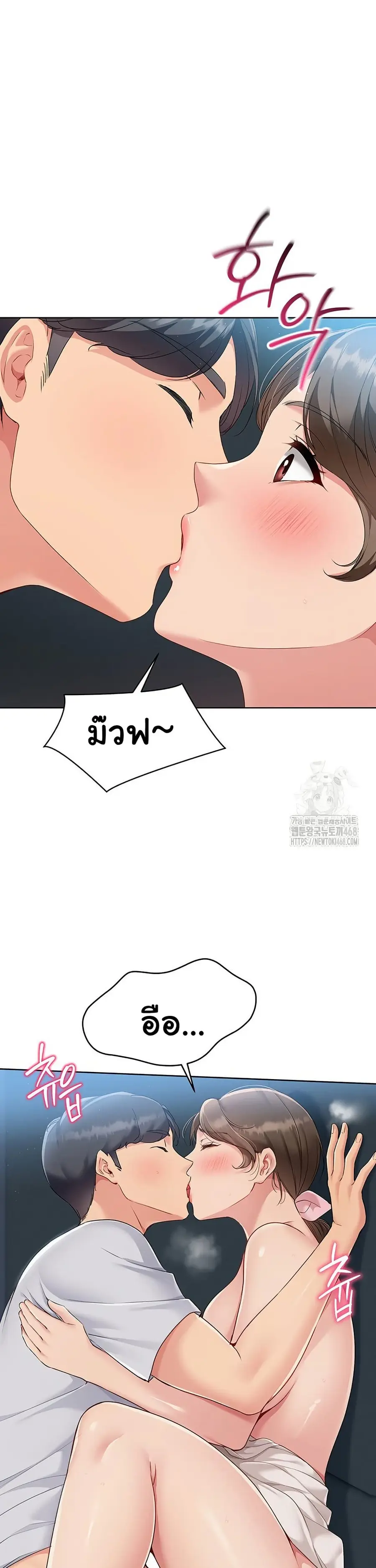Set Up ตอนที่ 42 — page 22 of 43