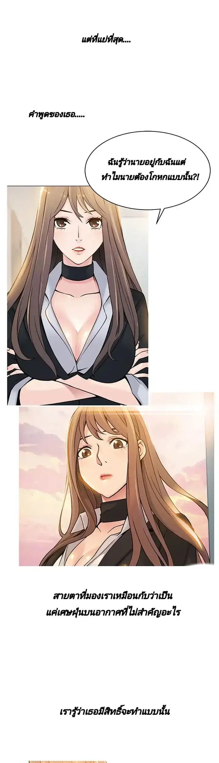 Weak Point ตอนที่ 6 — page 18 of 43