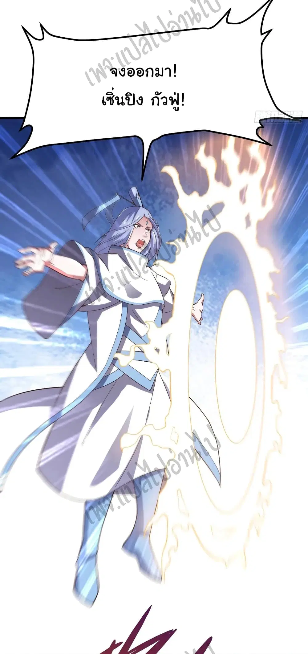 Super Harem Card ตอนที่ 146 — page 7 of 32