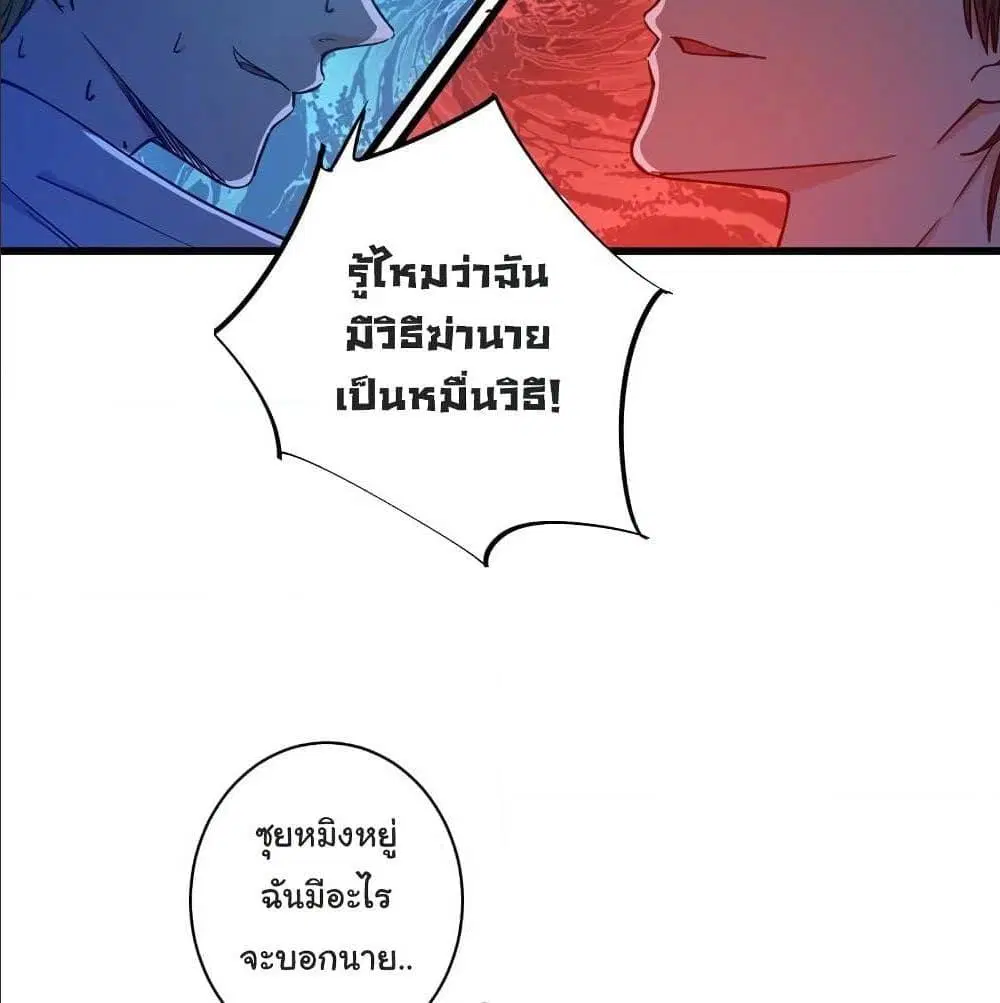 Peerless Doctor in the City ตอนที่ 26 — page 8 of 60