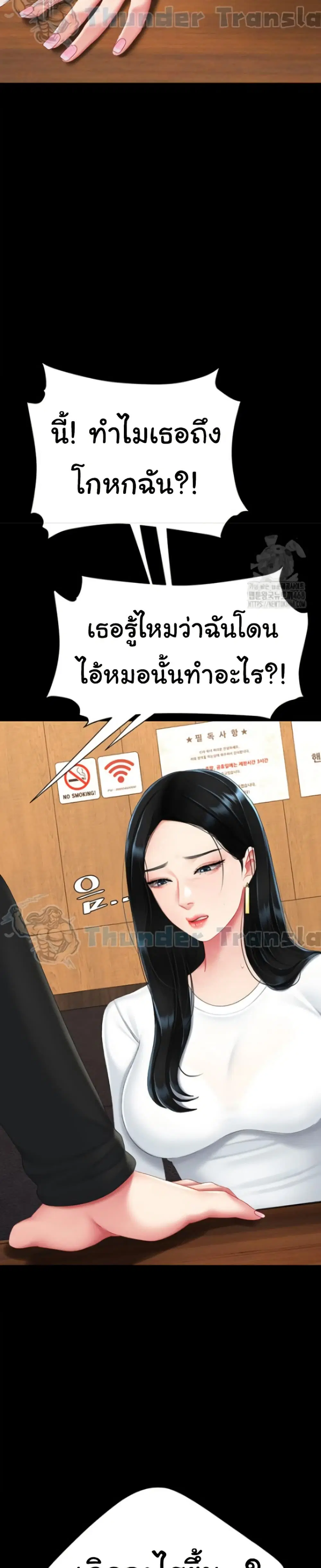 Go Ahead Mom ตอนที่ 114 — page 37 of 51