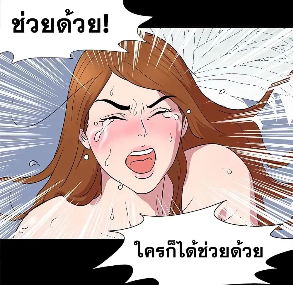 Project Utopia ตอนที่ 3 — page 10 of 64