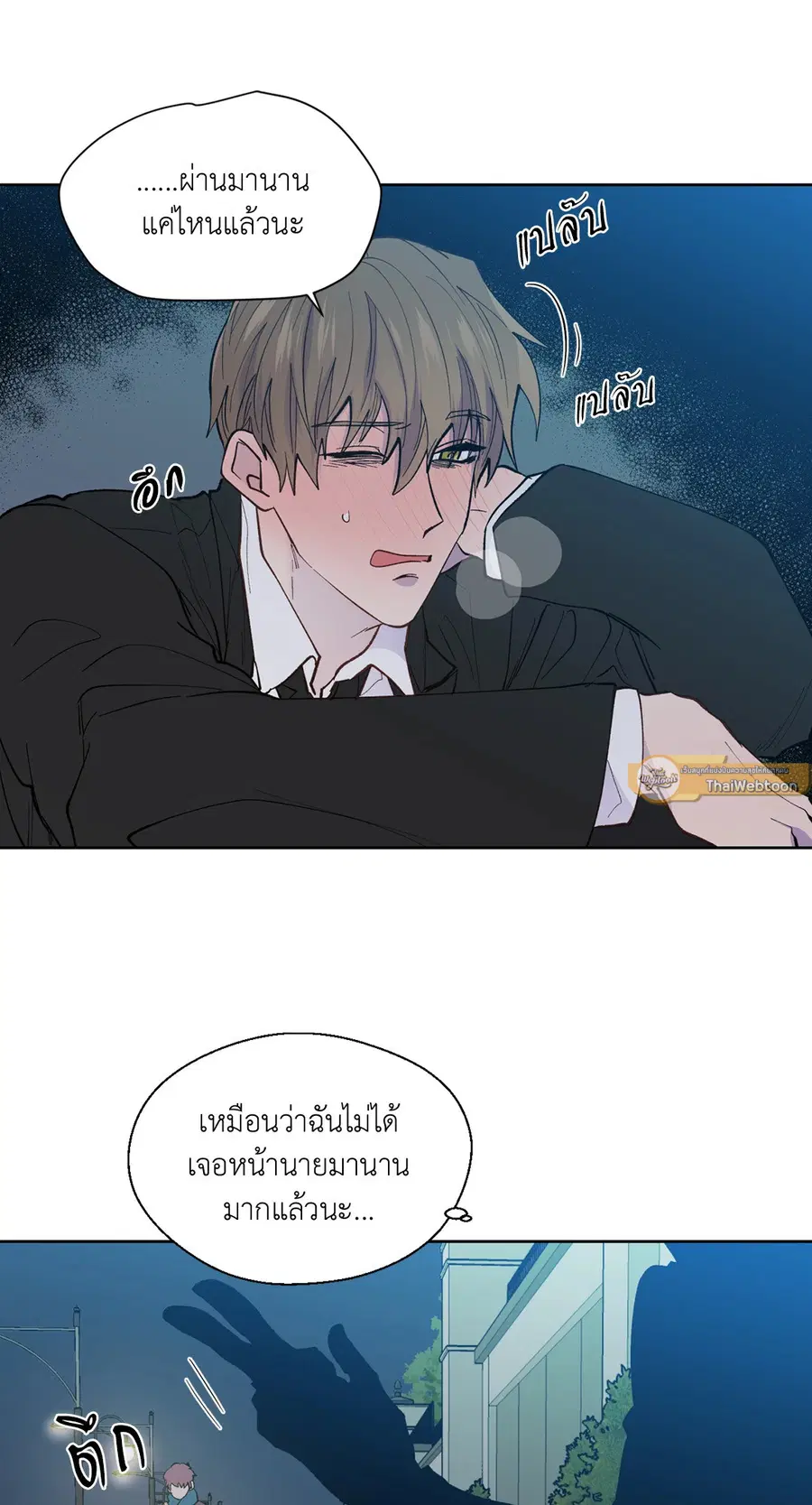 A Man of Virtue ตอนที่ 99 — page 43 of 75