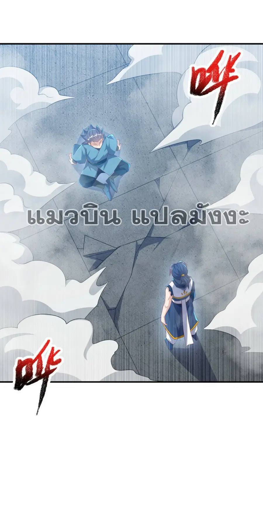 Wu Ni ตอนที่ 296 — page 12 of 35