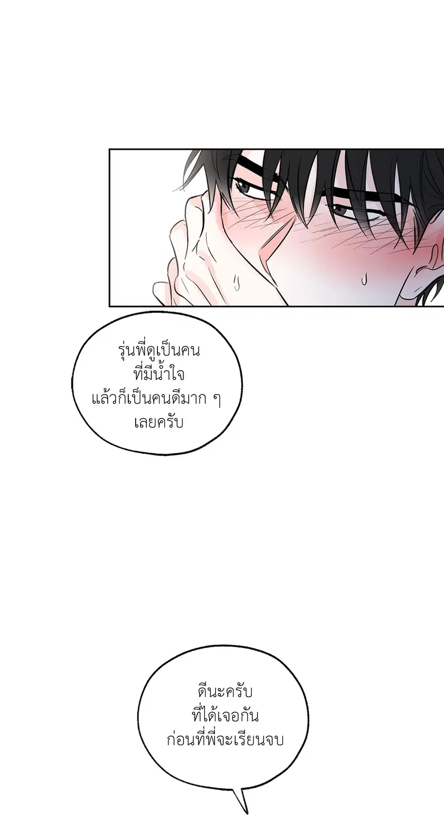 Lucky Paradise ตอนที่ 9 — page 21 of 54