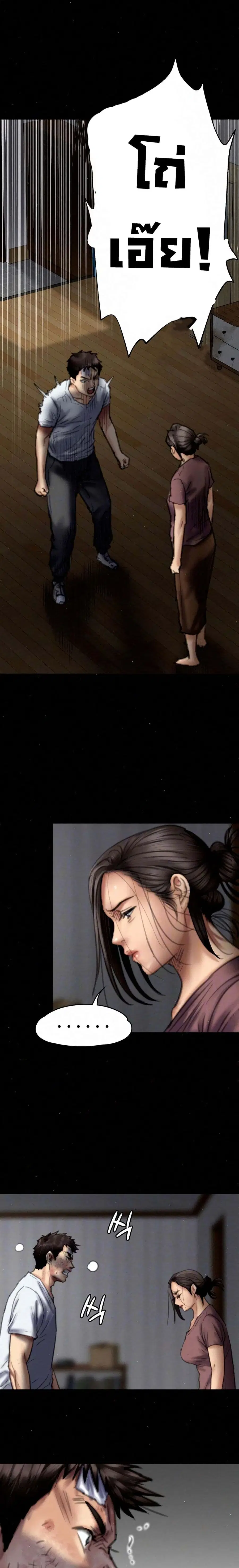 Queen Bee ตอนที่ 76 — page 2 of 26
