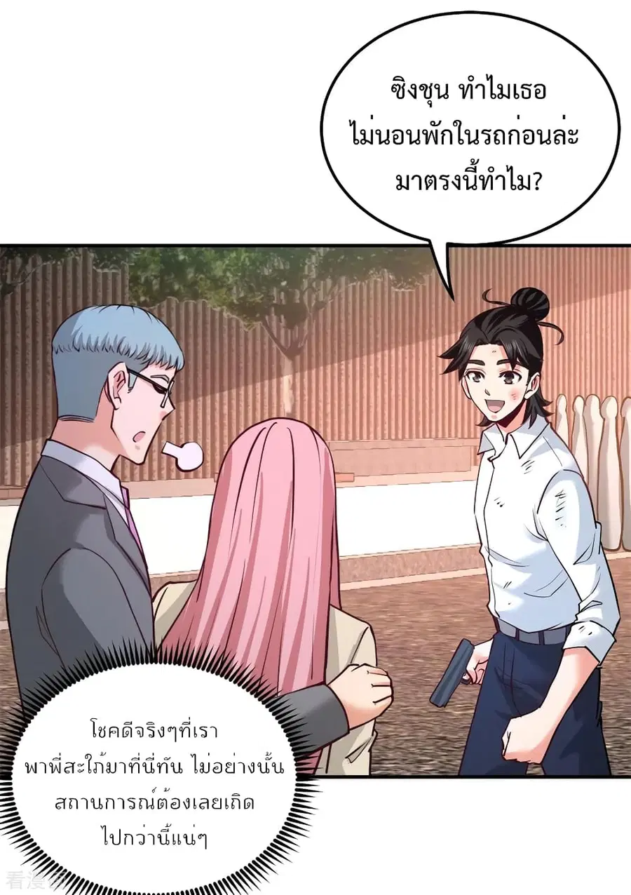 Dragon King Hall ตอนที่ 79 — page 3 of 40