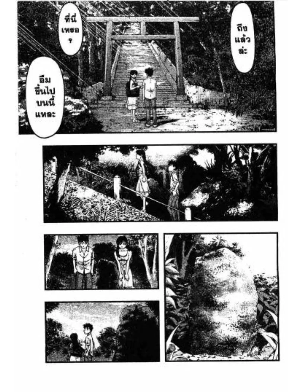 Umi no Misaki ตอนที่ 23 — page 7 of 20