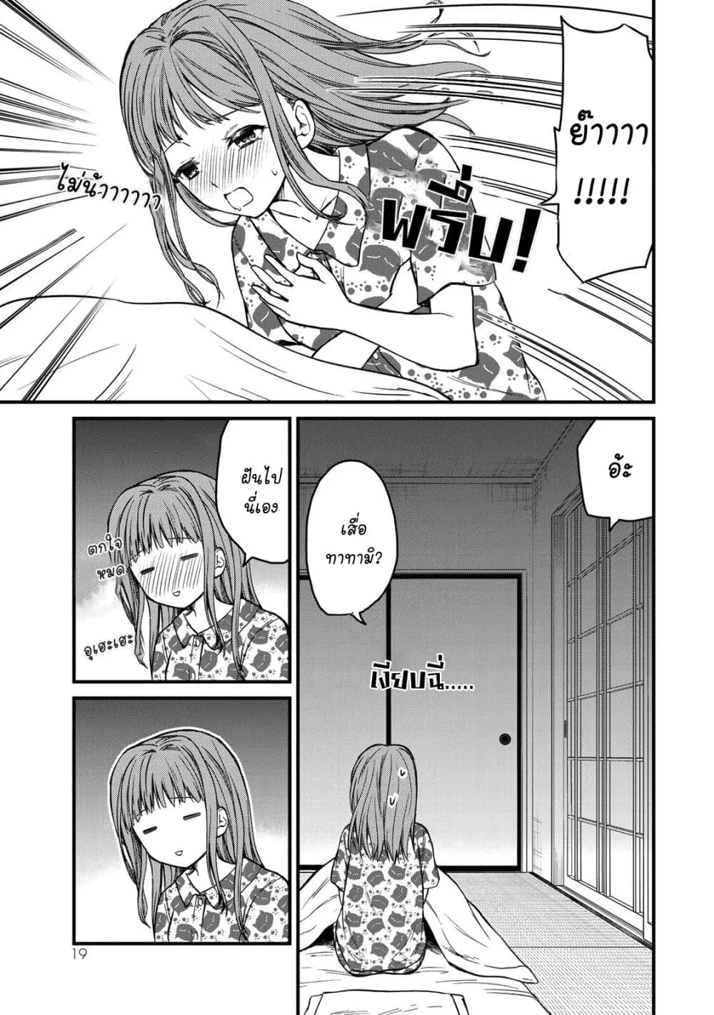 Ojousama no Shimobe ตอนที่ 46 — page 5 of 27