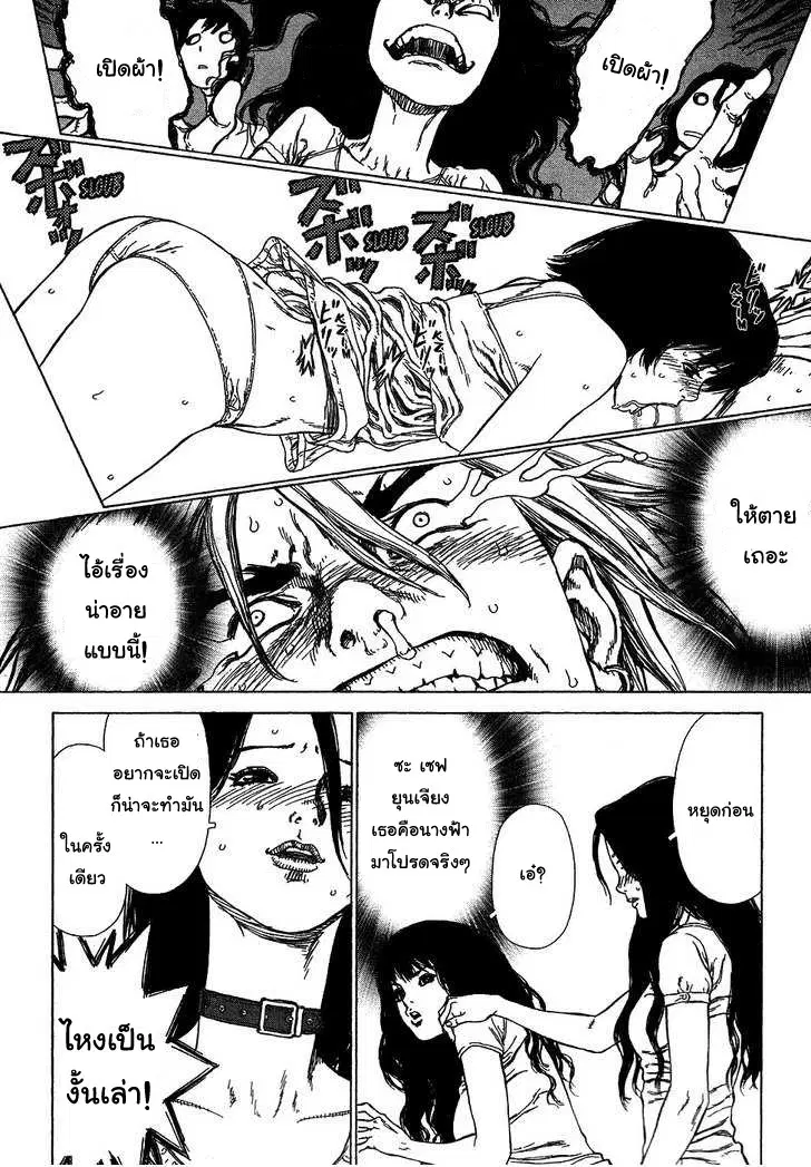 Sun-ken Rock ตอนที่ 60 — page 14 of 23
