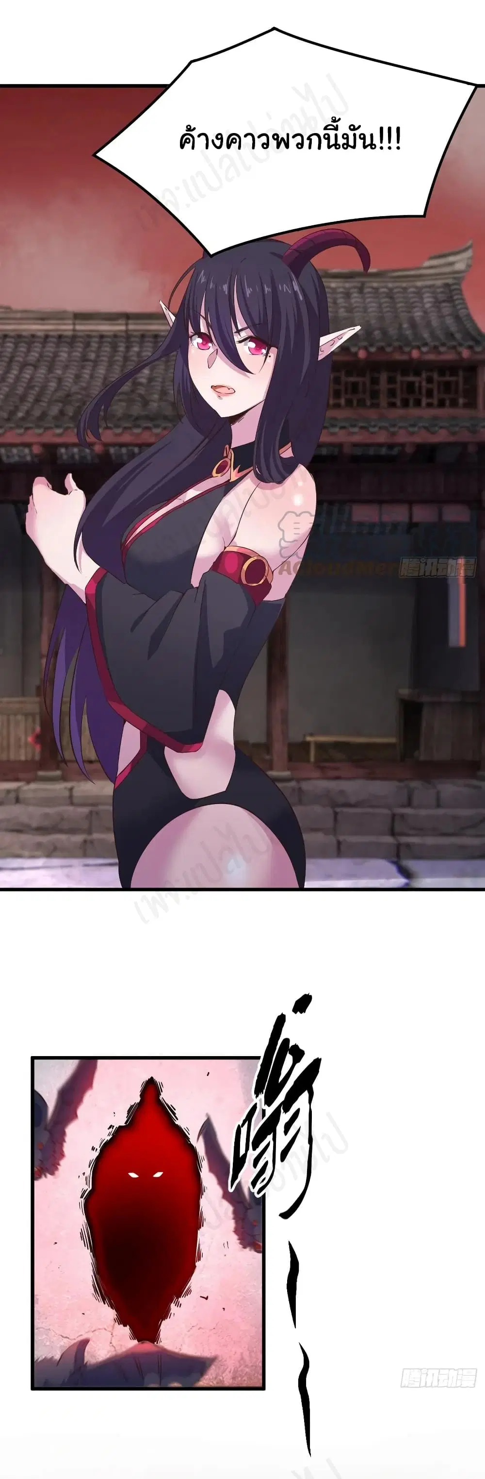 Super Harem Card ตอนที่ 184 — page 9 of 16