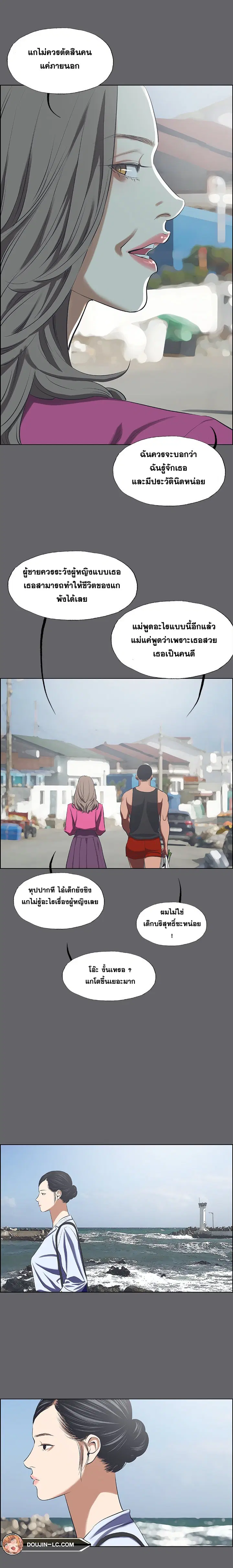 Summer Vacation ตอนที่ 59 — page 9 of 14