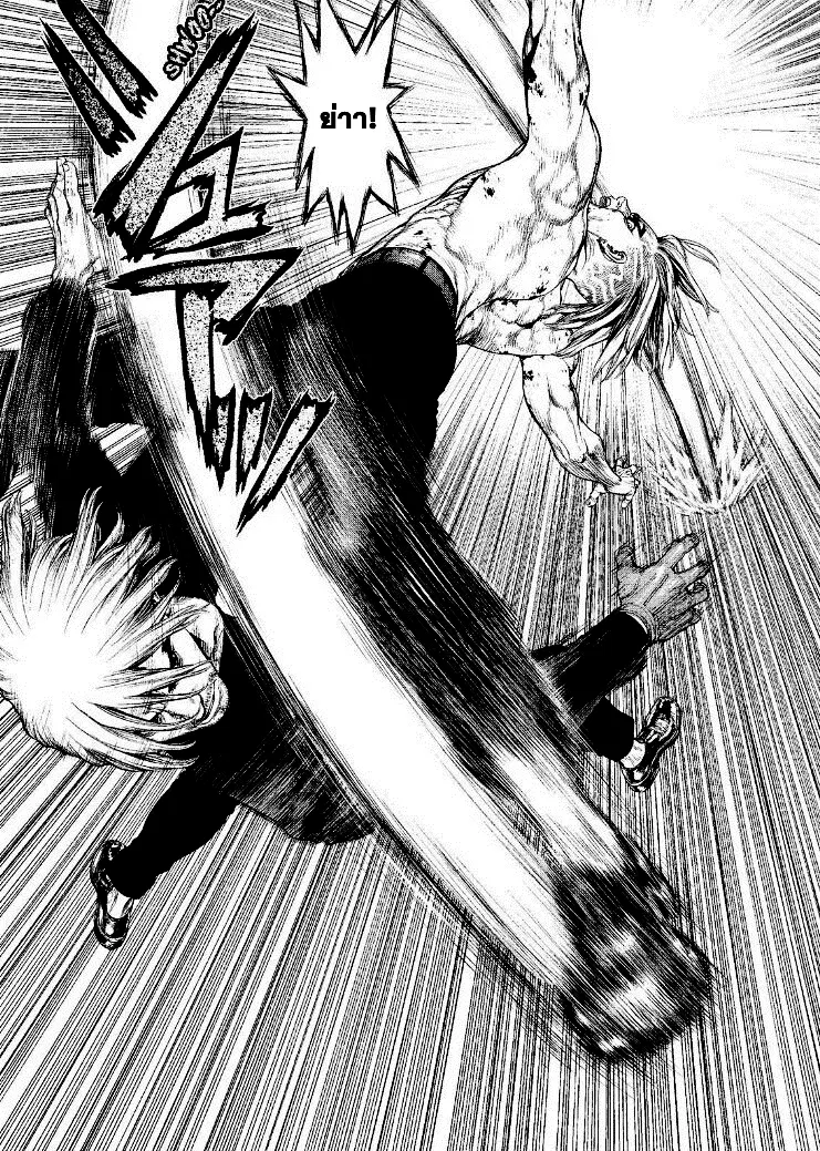 Sun-ken Rock ตอนที่ 160 — page 17 of 24