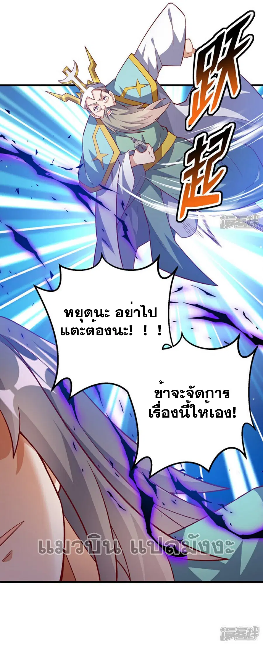 Wu Ni ตอนที่ 400 — page 36 of 36