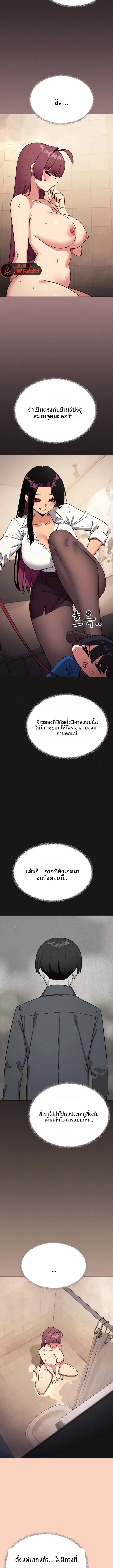 Stop Smoking ตอนที่ 106 — page 8 of 15