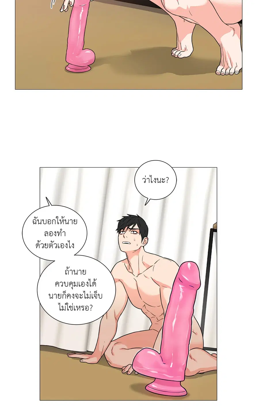 Sadistic Beauty ตอนที่ 102 — page 6 of 36