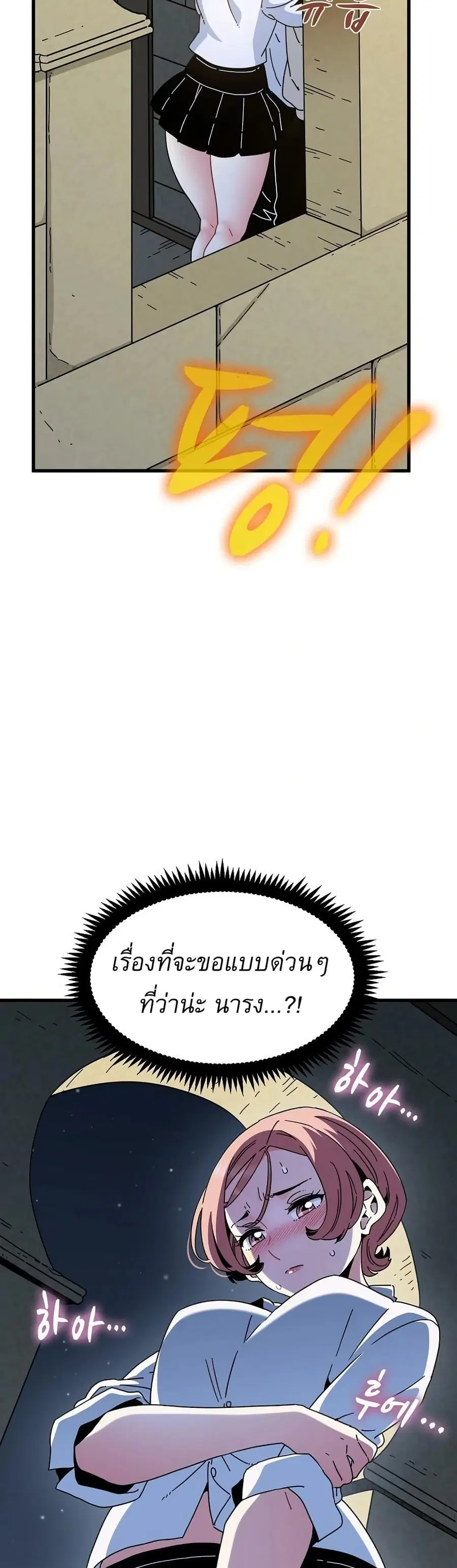 The Turning Point ตอนที่ 87 — page 5 of 50