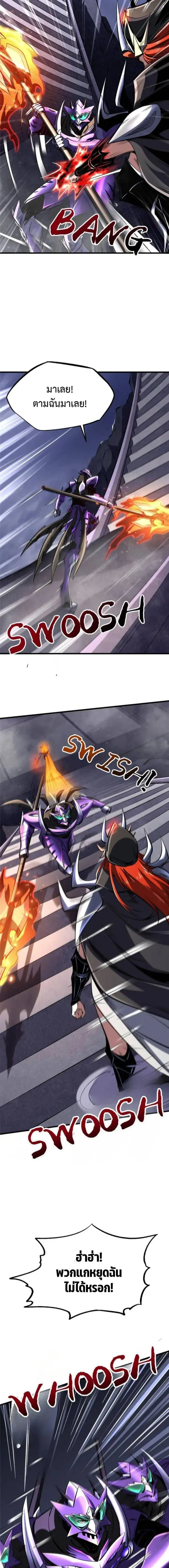 Super God Gene ตอนที่ 306 — page 7 of 8