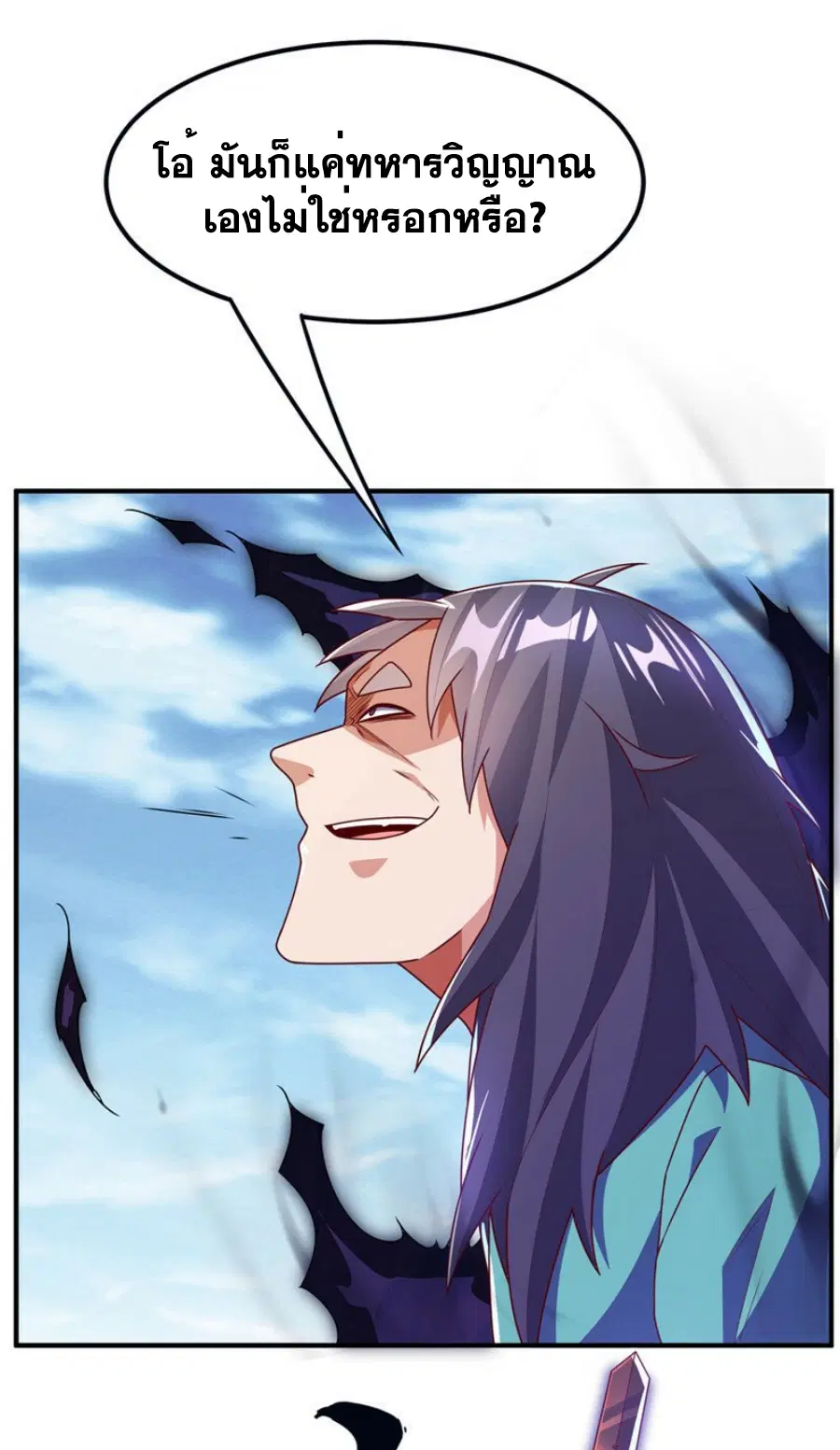 Wu Ni ตอนที่ 304 — page 6 of 34