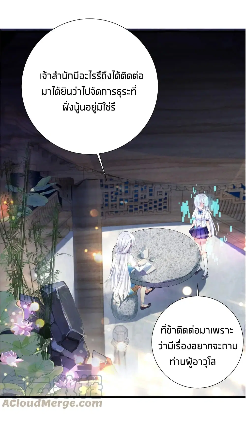 What Happended? Why I become to Girl? ตอนที่ 52 — page 19 of 57