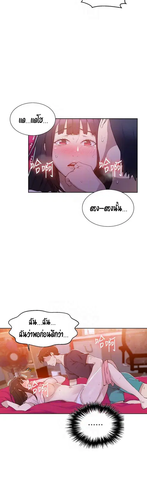 Secret Class ตอนที่ 23 — page 13 of 50