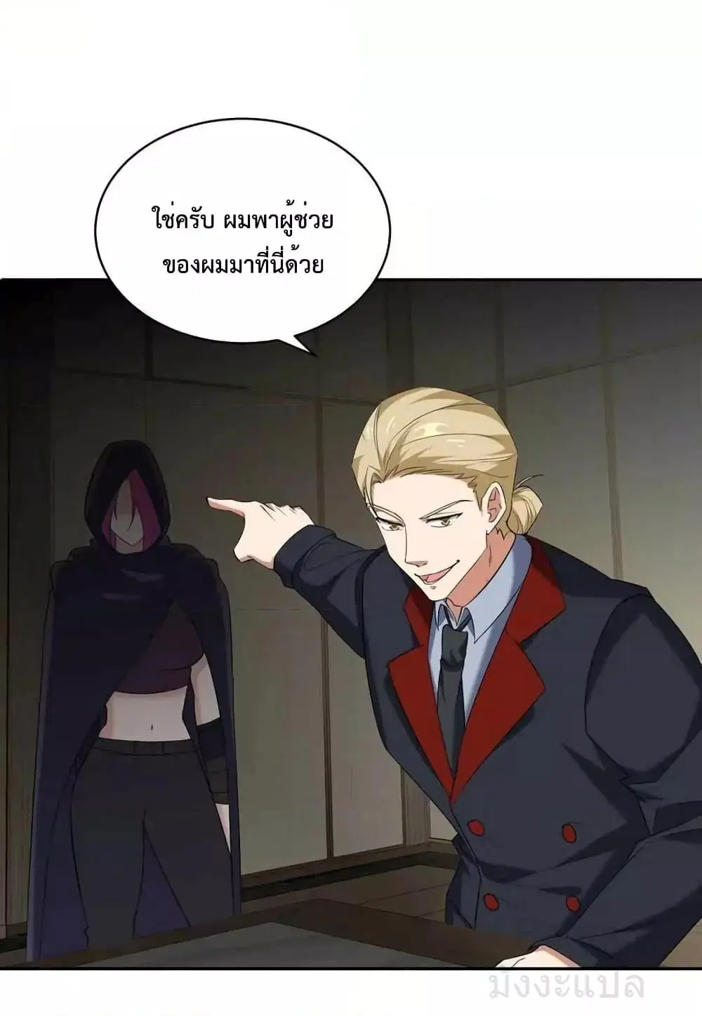 Dragon King Hall ตอนที่ 220 — page 18 of 31